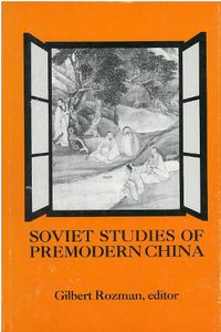 Cover image for Soviet Studies of Premodern China: Assessments of Recent Scholarship