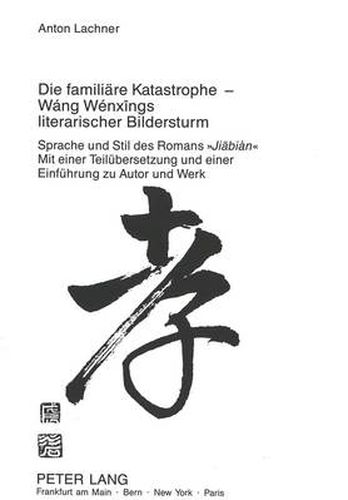 Cover image for Die familiaere Katastrophe - Wang Wenxings literarischer Bildersturm: Sprache und Stil des Romans   Jiabian   Mit einer Teiluebersetzung und einer Einfuehrung zu Autor und Werk