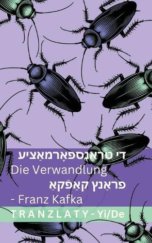 Cover image for די טראַנספאָרמאַציע / Die Verwandlungi