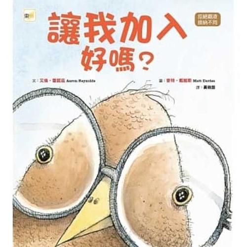 Cover image for Nerdy Birdy