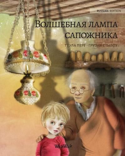 Cover image for Волшебная лампа сапожника (Russian edition of The Shoemaker's Splendid Lamp)