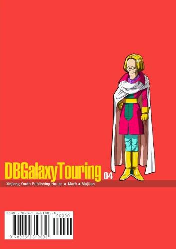 Cover image for DBGalaxyTouring Volume 4