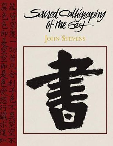 Cover image for Sacred Calligraphy of the East