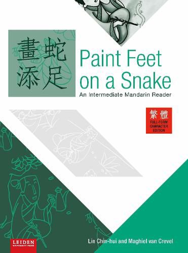 Paint Feet on a Snake (Full form edition): An Intermediate Mandarin Reader