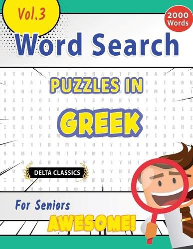 Cover image for Word Search Puzzles in Greek for Seniors - Awesome! Vol.3 - Delta Classics