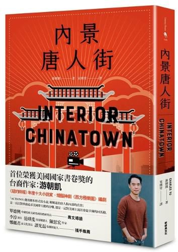 Cover image for Interior Chinatown