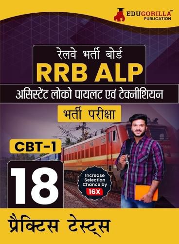 Cover image for RRB ALP : ????? ???? ?????/??????????