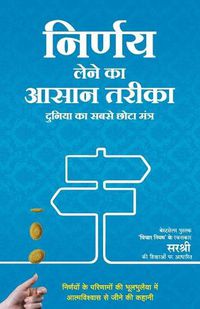 Cover image for Nirnay Lene Ka Aasan Tareeka - Duniya Ka Sabse Chhota Mantra (Hindi)