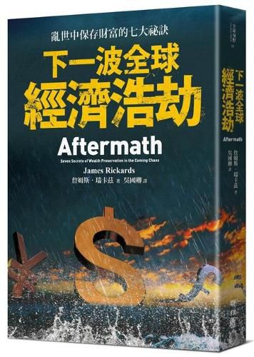 Cover image for Aftermath