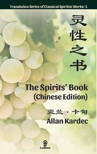 Cover image for The Spirits? Book (Chinese Edition)