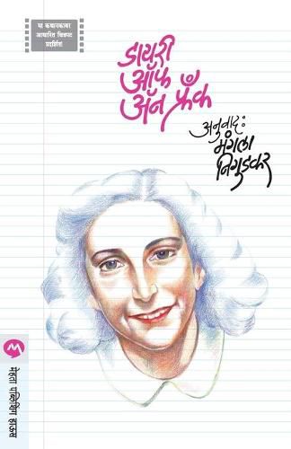 Cover image for Diary of Ann Frank