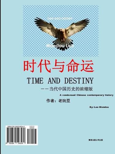 TIME AND DESTINY-A condensed Chinese contemporary history