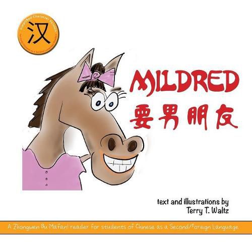 Cover image for Mildred Yao Nanpengyou!: Simplified character version