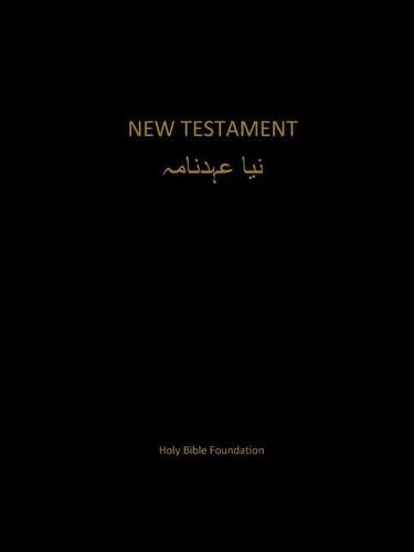 Cover image for Urdu New Testament