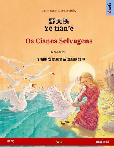 Cover image for &#37326;&#22825;&#40517; - Y&#283; ti&#257;n'e - Os Cisnes Selvagens (&#20013;&#25991; - &#33889;&#33796;&#29273;&#35821;): &#26681;&#25454;&#23433;&#24466;&#29983;&#31461;&#35805;&#25913;&#32534;&#30340;&#21452;&#35821;&#32472;&#26412;