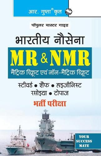 Indian Navy: Mr & NMR (Steward, Chefs, Hygienists, Cook, Topass) Recruitment Exam Guide