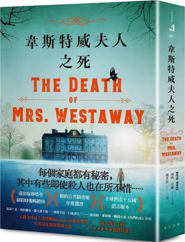 Cover image for The Death of Mrs. Westaway