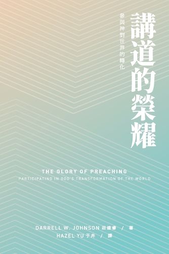 Cover image for Glory of Preaching