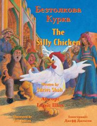Cover image for The Silly Chicken: English-Ukrainian Edition