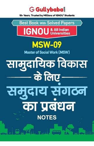 Cover image for Msw-09 सामुदायिक विकास के लिए समुदाय संगठन प्रबæ