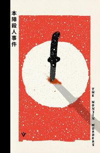 Cover image for The Honjin Murders