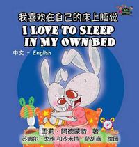 Cover image for I Love to Sleep in My Own Bed: Chinese English Bilingual Edition