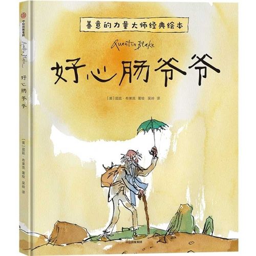 Cover image for Kind Grandpa