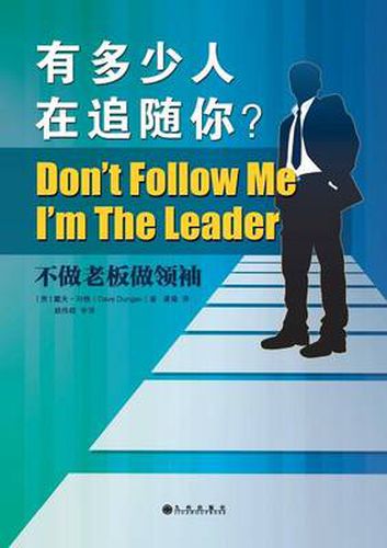 Cover image for Don't Follow Me: I'm the Leader &#26377;&#22810;&#23569;&#20154;&#22312;&#36861;&#38543;&#20320;&#65311;