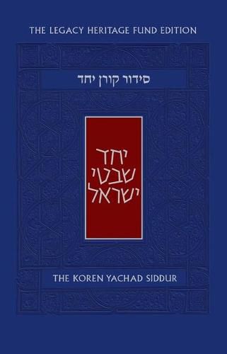 The Koren Yachad Siddur