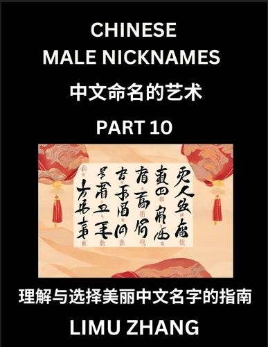 Cover image for Chinese Male Nicknames (Part 10)- Find Perfect Names for Babies, Young, Teens, Adults, Discover Mandarin Chinese Language, Culture, Pinyin, English, Characters with a Book Series on Chinese Names for Boys