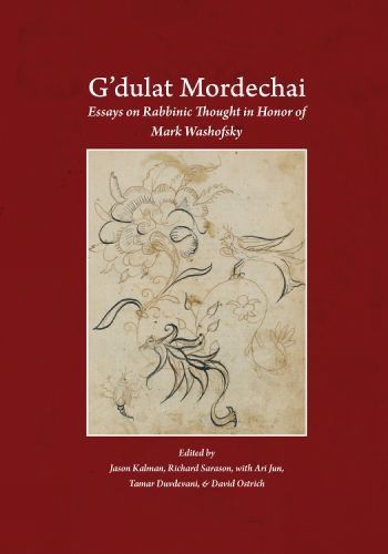 Cover image for G'dulat Mordechai