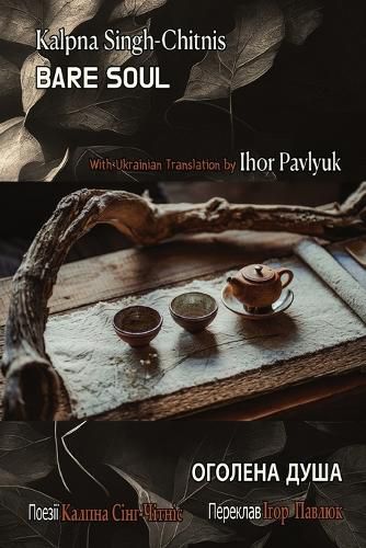 Cover image for Bare Soul