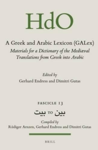 A Greek and Arabic Lexicon (GALex): Materials for a Dictionary of the Mediaeval Translations from Greek into Arabic. Fascicle 13,     TO