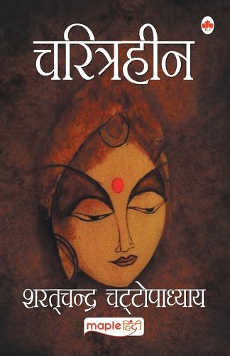Cover image for Charitraheen (Hindi)