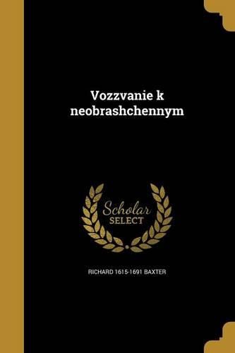 Cover image for Vozzvanīe k neobrashchennym