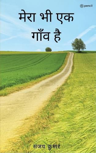 Cover image for मेरा भी एक गाँव है ( Mera Bhi Ek Gaon Hai )
