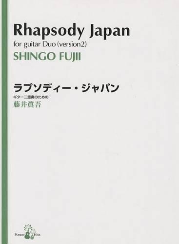 Cover image for Rhapsody Japan for Guitar Duo
