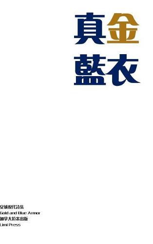 Cover image for Gold and Blue Armor