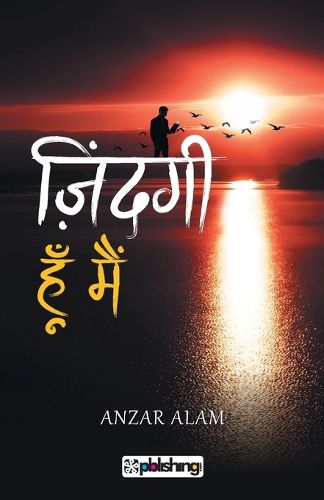 Cover image for Zindagi Hoon Mai