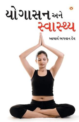 Cover image for Yogashan Ane Swasthya