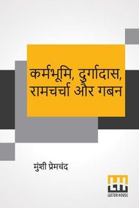 Cover image for Karmabhumi, Durgadas, Ramcharcha Aur Gaban