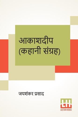 Cover image for Aakashdeep (Kahani Sangraha)