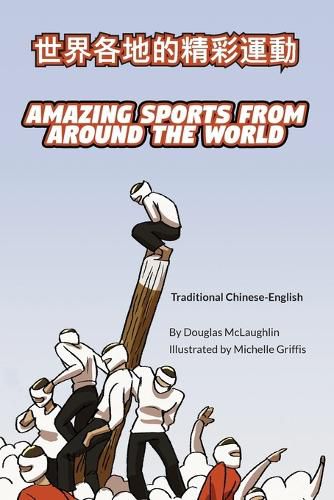 Cover image for Amazing Sports from Around the World (Traditional Chinese-English)