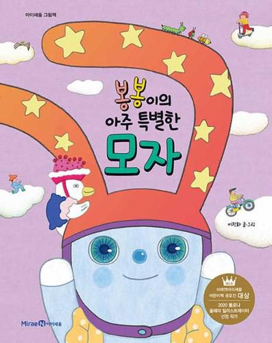 Cover image for Bongbong's Very Special Hat