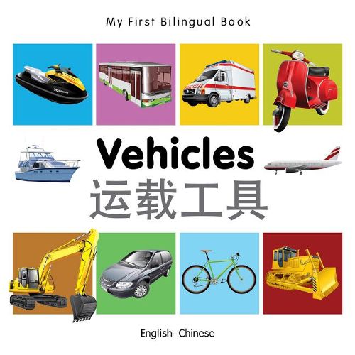 Cover image for My First Bilingual Book - Vehicles - English-chinese