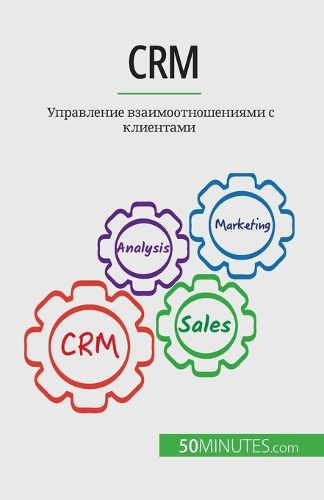 Cover image for Crm
