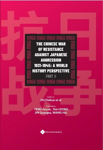 Cover image for The Chinese War of Resistance Against Japanese Aggression 1931-1945, Part I