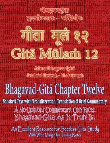Cover image for Gita Mulam 12 - Bhagavad Gita Chapter Twelve