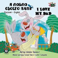 Cover image for I Love My Dad: Russian English Bilingual Edition