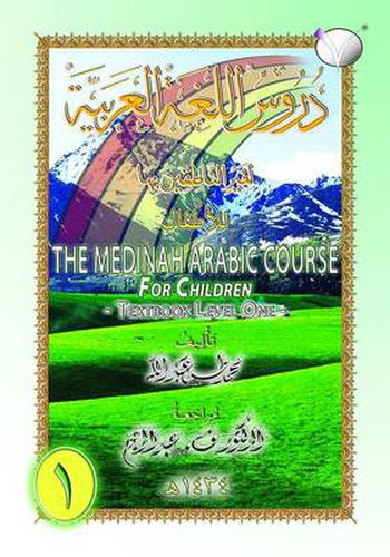 Cover image for The Medinah ( Madinah)Arabic Course for Children: Textbook Level One